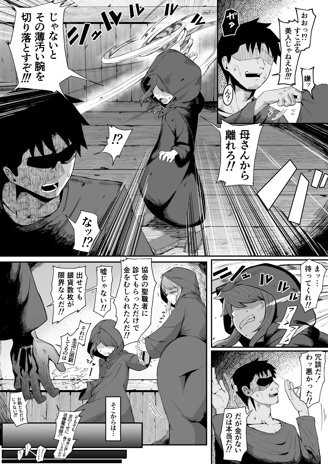 Elf no Haha to Haramu made + Afterstory - Page 17