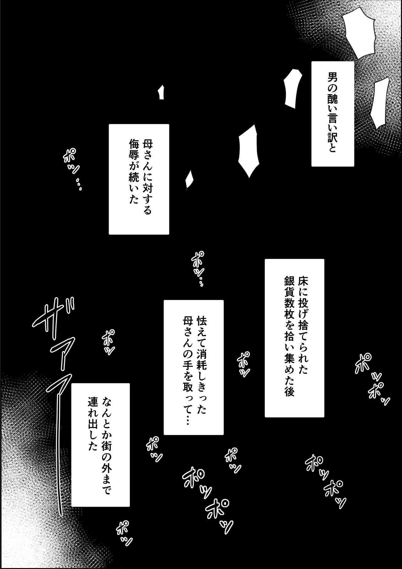 Elf no Haha to Haramu made + Afterstory - Page 18