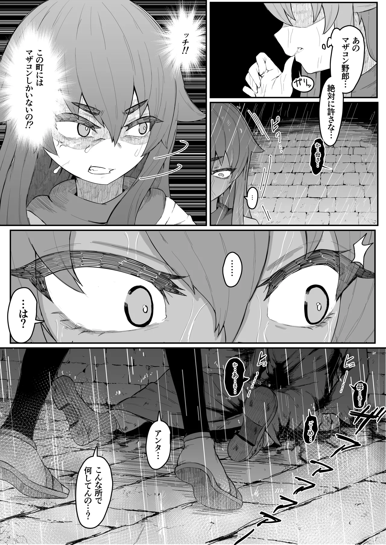 Elf no Haha to Haramu made + Afterstory - Page 36