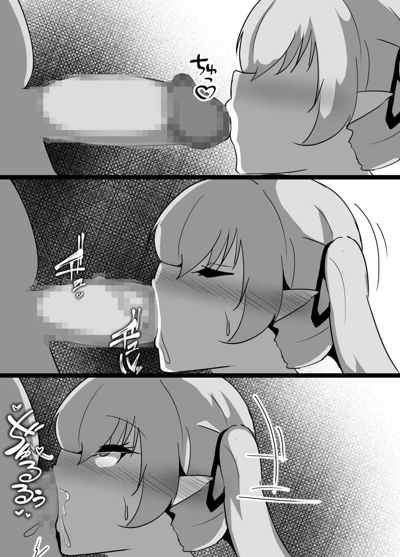 強気エルフの堕とし方 - Page 41