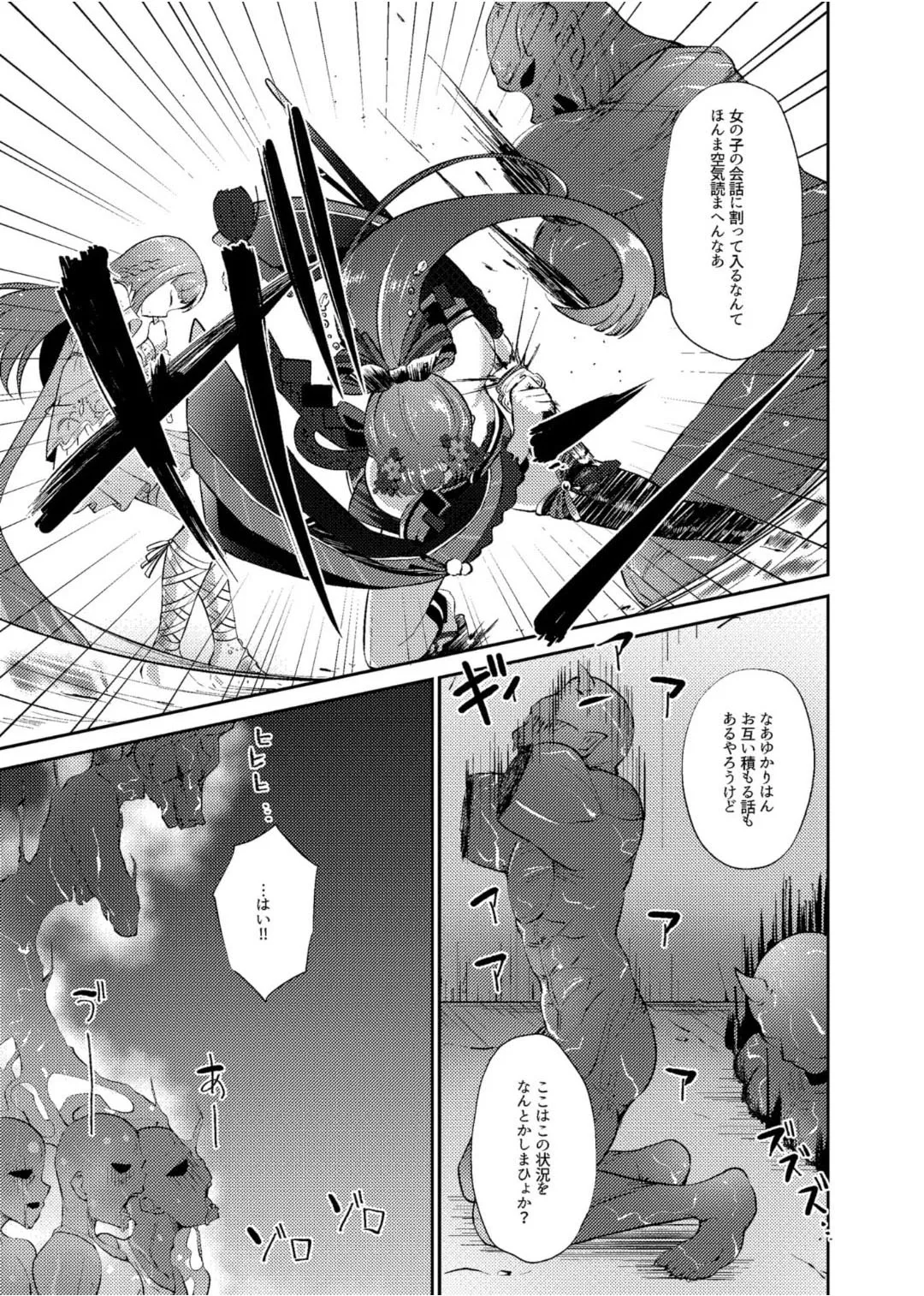 Onihime Sae x Megami Yukari - Page 16