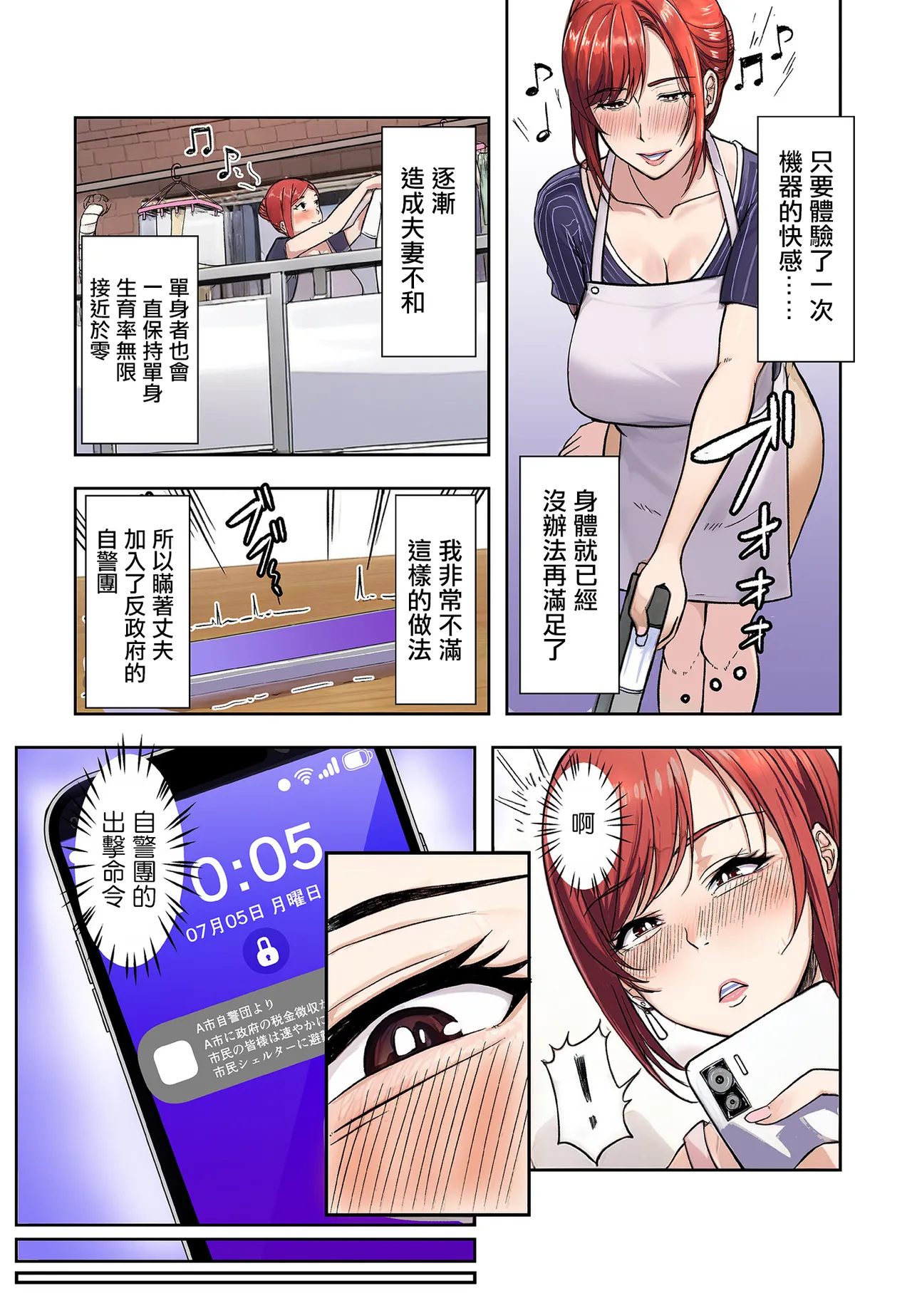 エロの定食屋_人妻戦隊エロレンジャー_第二話_エロティーナの大逆襲。 - Page 16