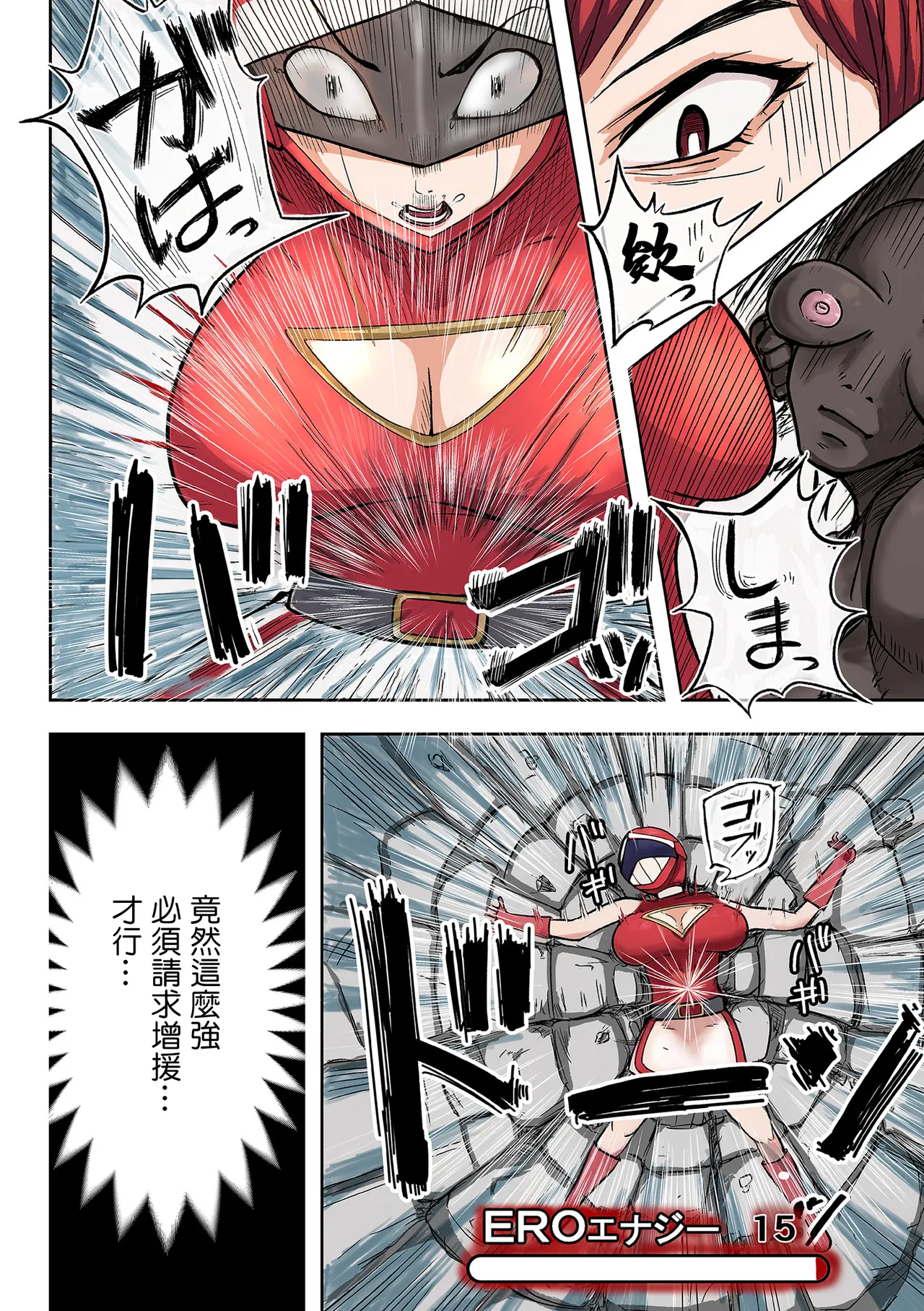 エロの定食屋_人妻戦隊エロレンジャー_第二話_エロティーナの大逆襲。 - Page 21