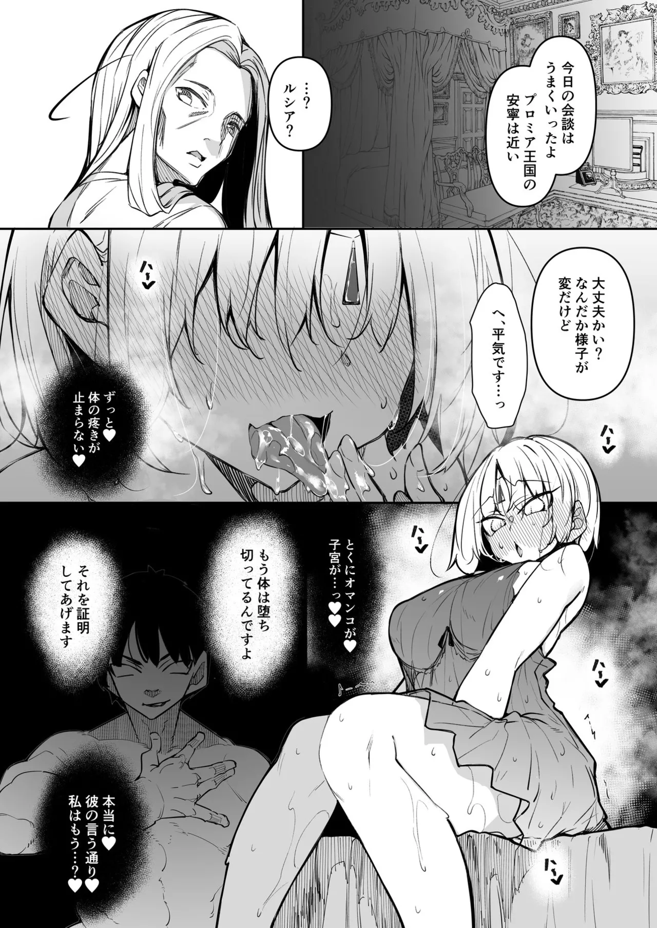 Ore Isekai Mahoutsukai Soushuuhen page 125 original parody - big breasts ahegao hentai manga - read online free