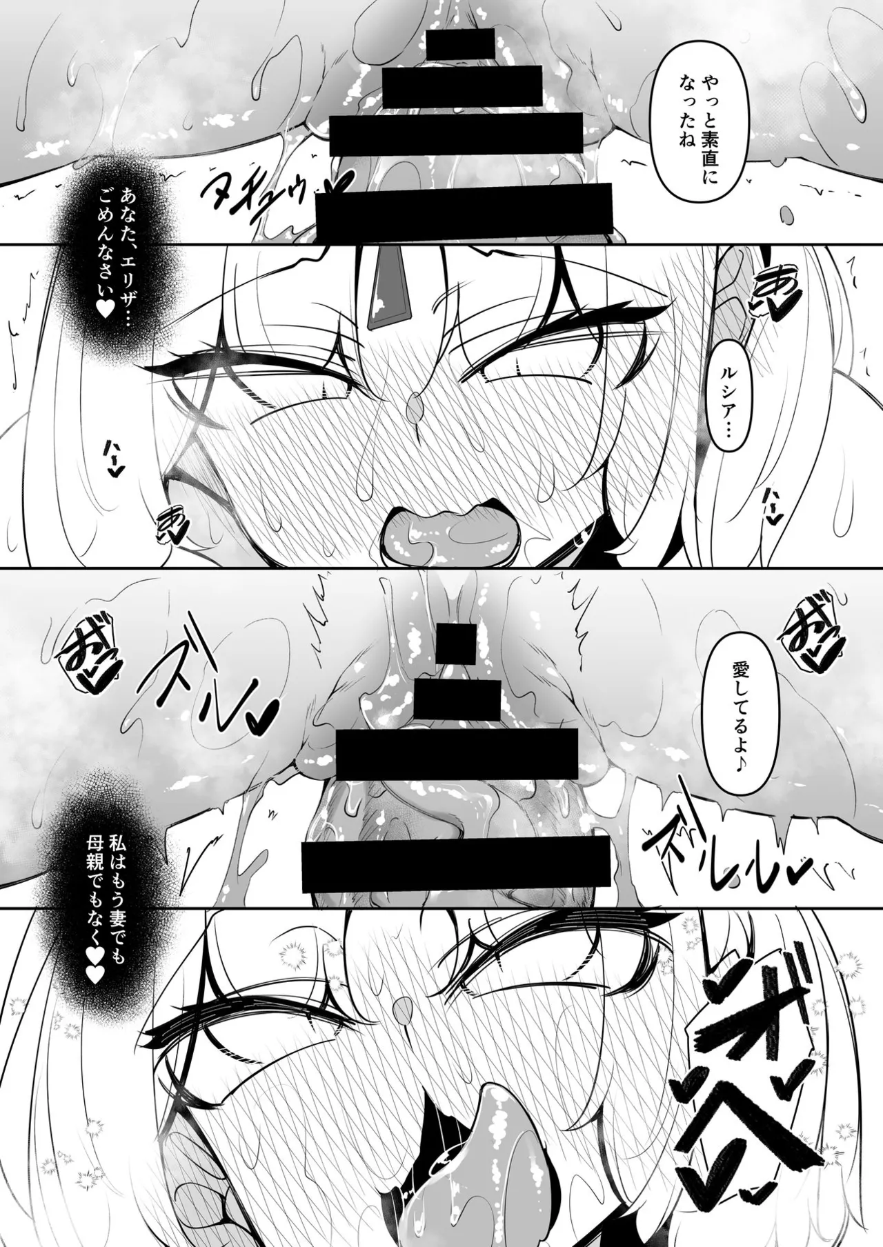 Ore Isekai Mahoutsukai Soushuuhen page 131 original parody - big breasts ahegao hentai manga - read online free