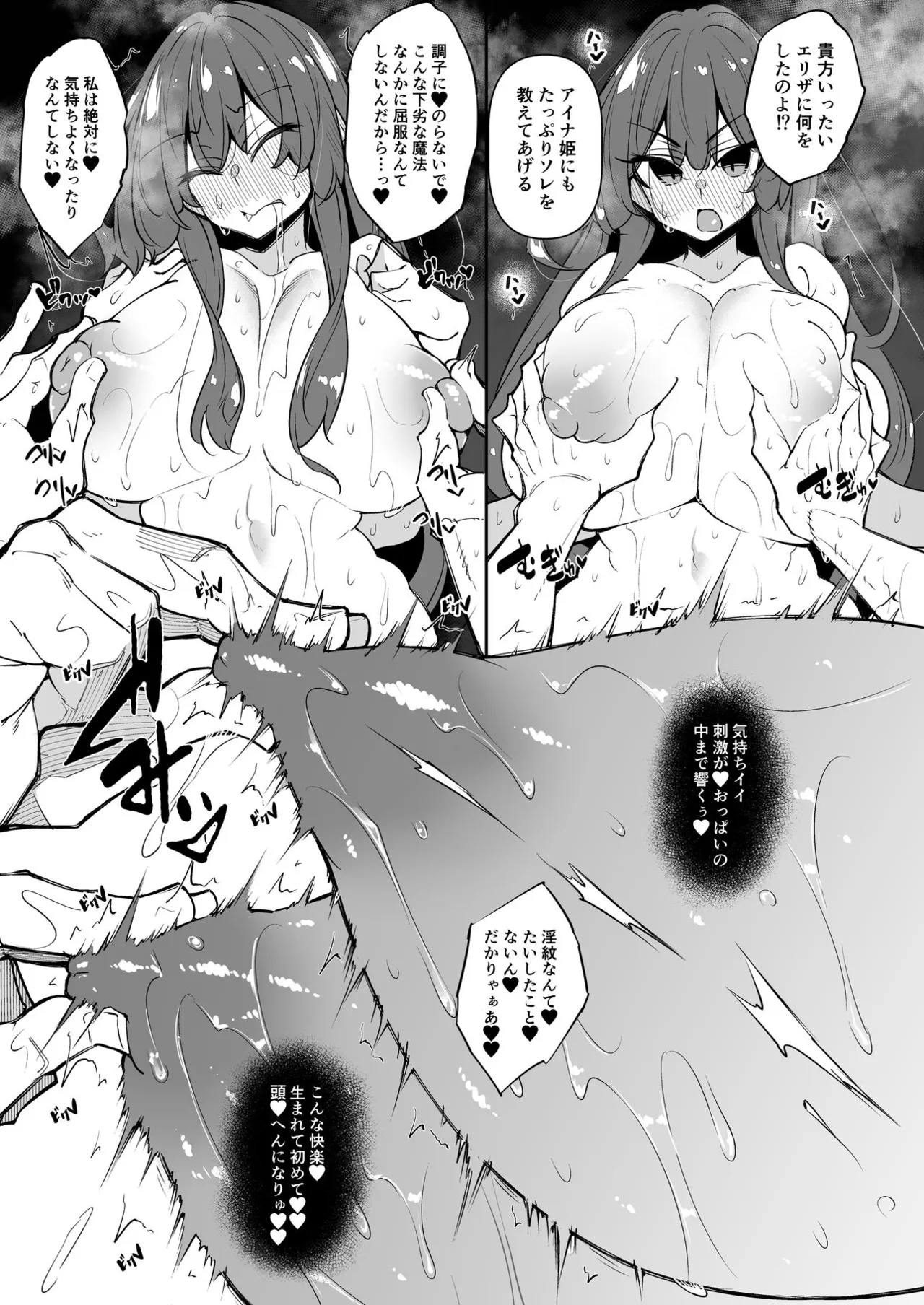 Ore Isekai Mahoutsukai Soushuuhen page 16 original parody - big breasts ahegao hentai manga - read online free