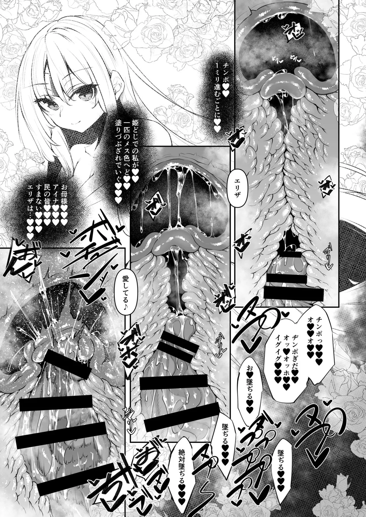 Ore Isekai Mahoutsukai Soushuuhen - Page 182