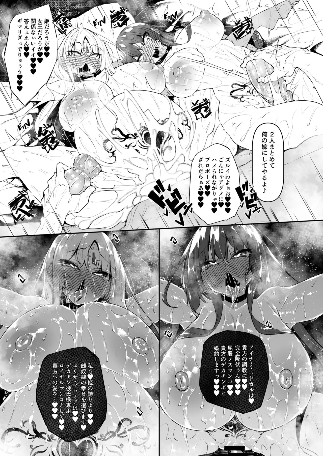 Ore Isekai Mahoutsukai Soushuuhen page 202 original parody - big breasts ahegao hentai manga - read online free