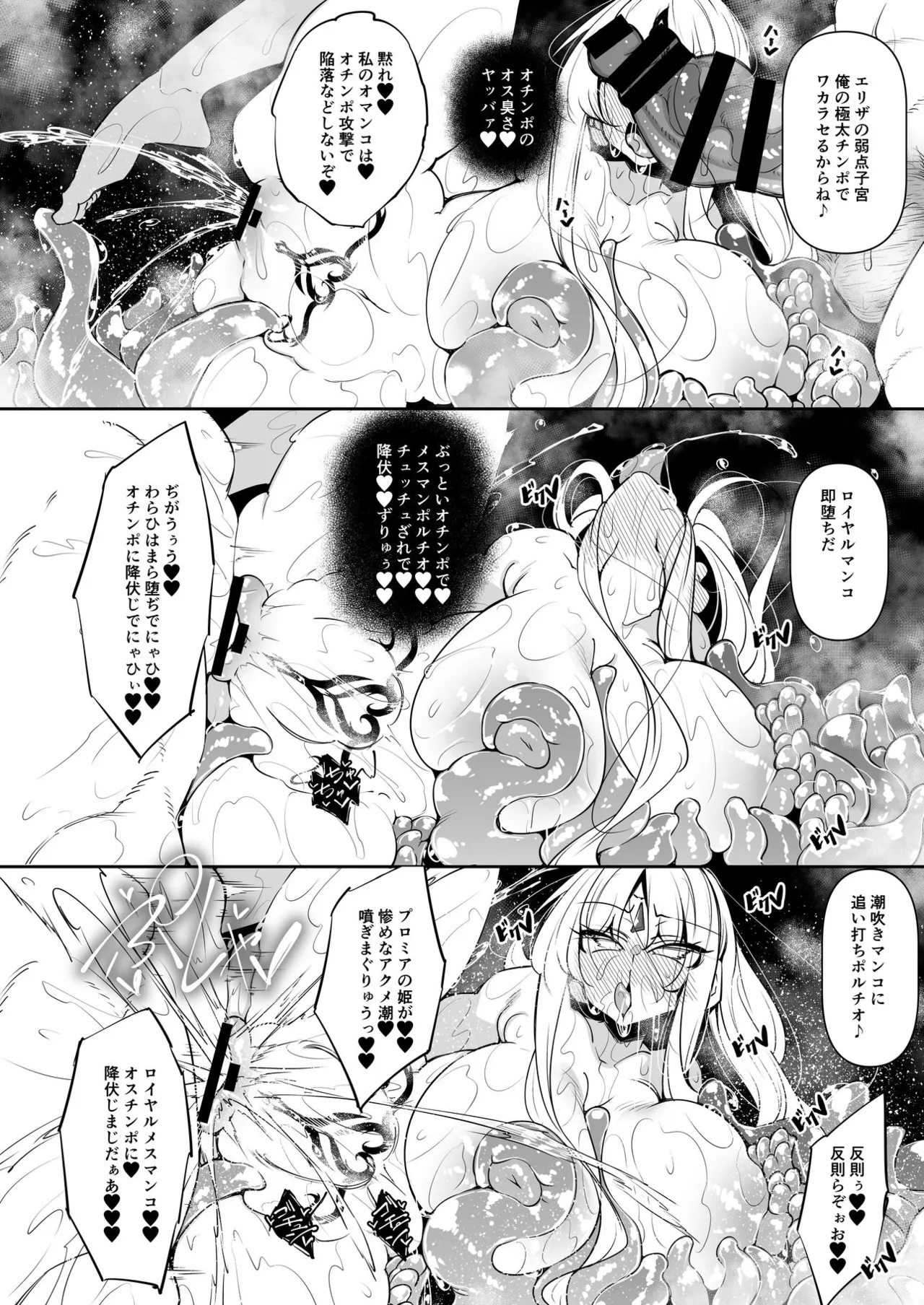 Ore Isekai Mahoutsukai Soushuuhen page 55 original parody - big breasts ahegao hentai manga - read online free