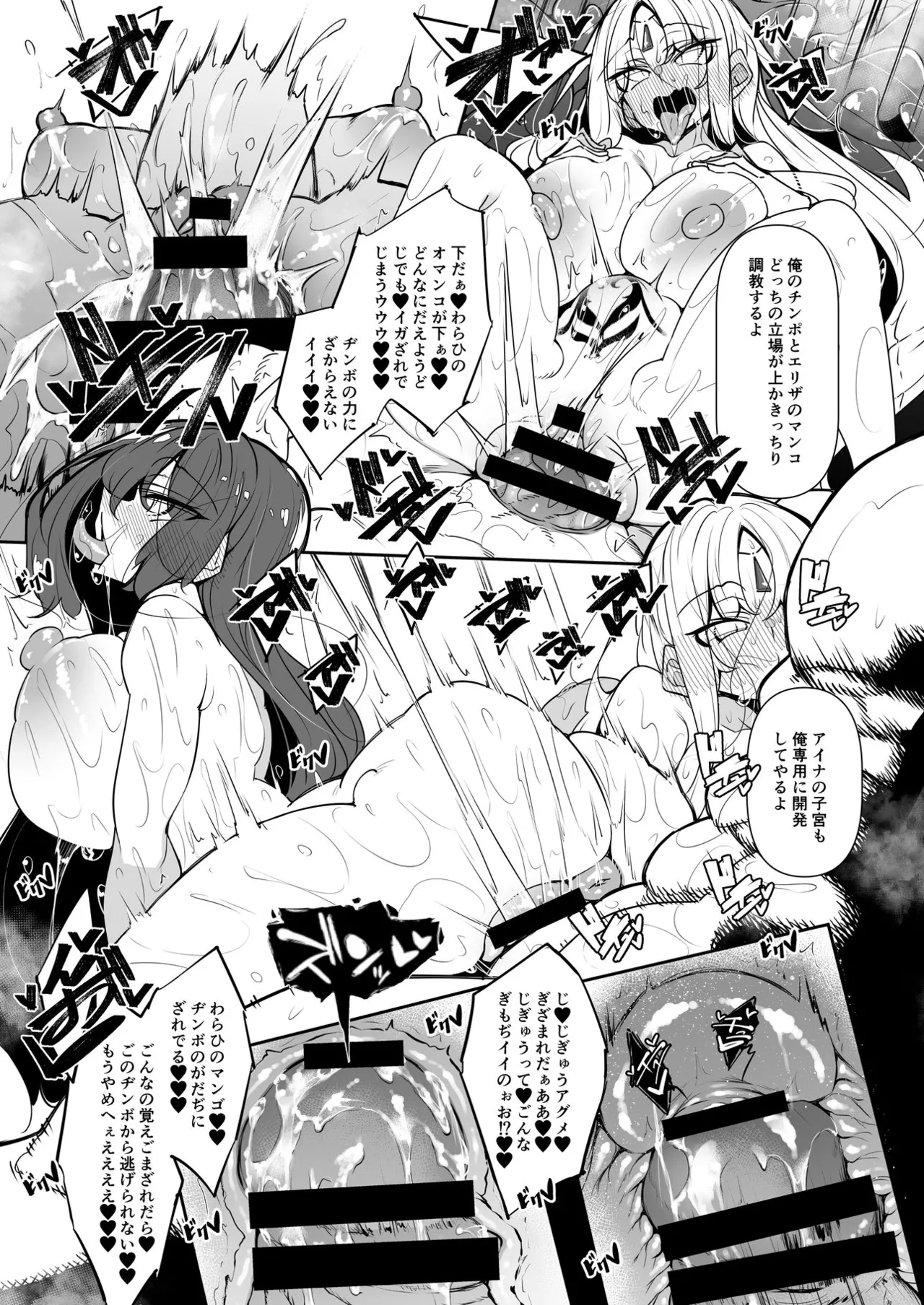 Ore Isekai Mahoutsukai Soushuuhen - Page 58
