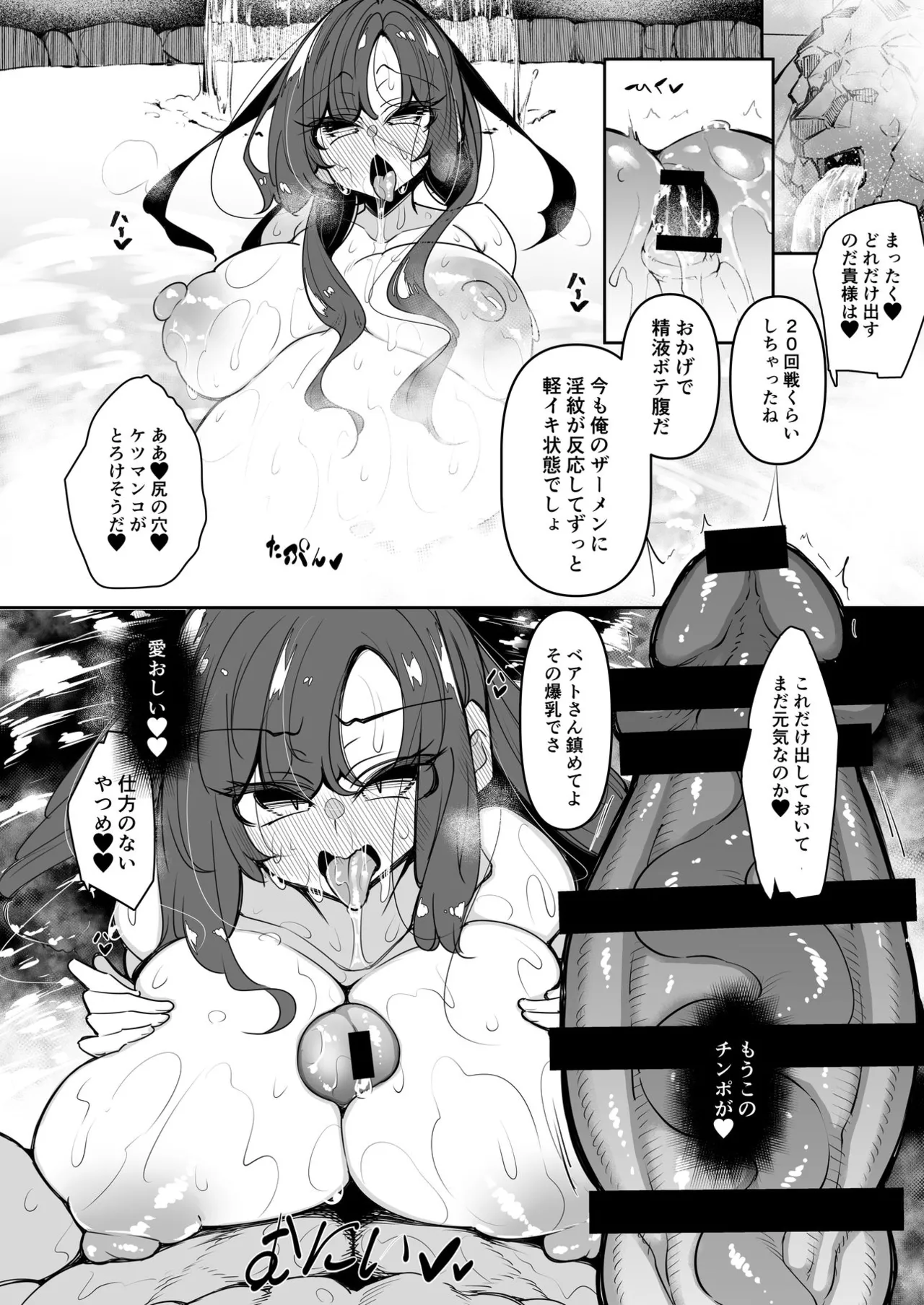 Ore Isekai Mahoutsukai Soushuuhen page 89 original parody - big breasts ahegao hentai manga - read online free