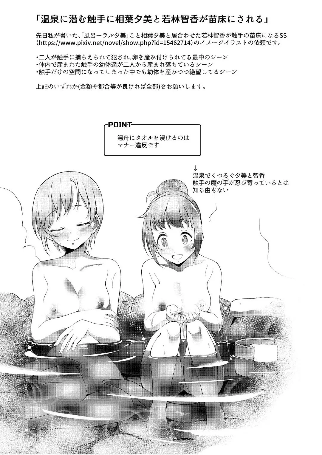 Comic Commission page 22 featuring nao yokoyama the idolmaster parody - tentacles hentai manga - read online free