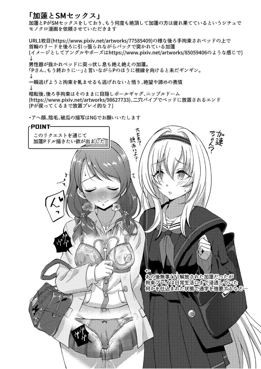 Comic Commission page 29 featuring nao yokoyama the idolmaster parody - tentacles hentai manga - read online free