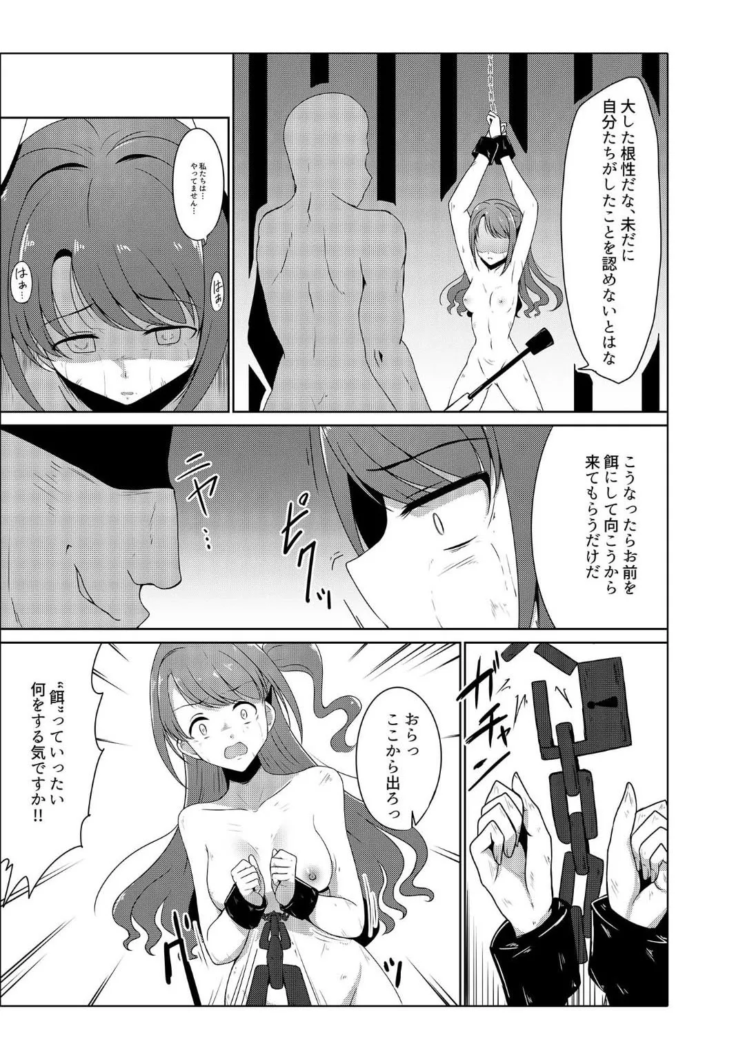 Comic Commission - Page 8