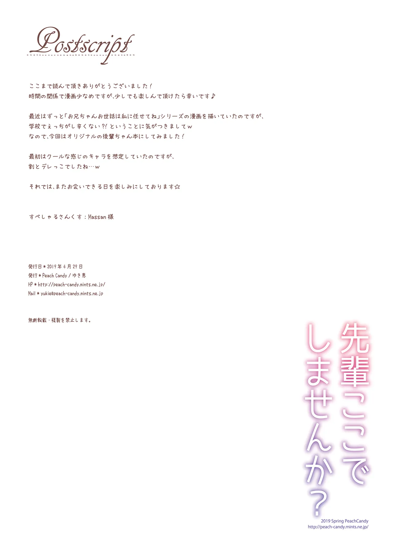 Senpai Koko de shimasen ka? page 13 original parody - schoolgirl uniform full color hentai manga - read online free