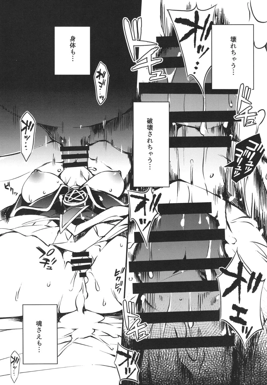 Fukkatsu no Daishou page 12 featuring dark magician girl yu-gi-oh parody - big breasts mmf threesome hentai manga - read online free