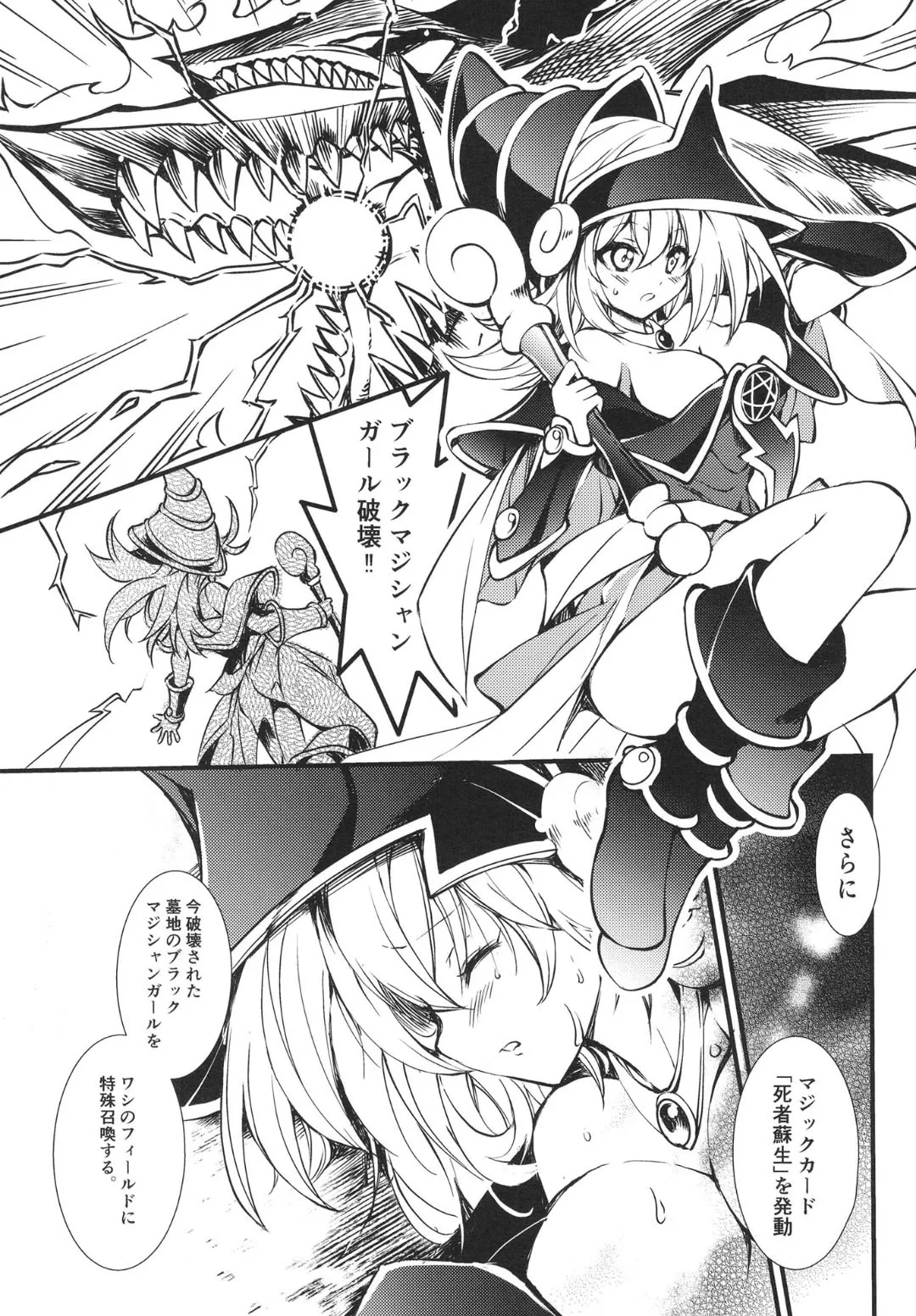 Fukkatsu no Daishou - Page 4