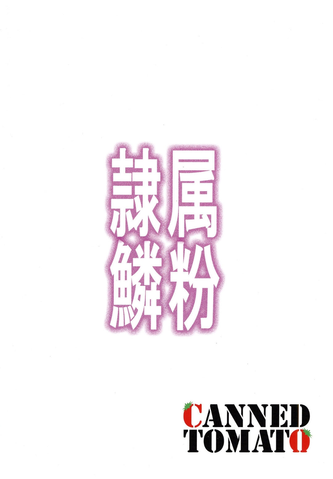 Reizoku no Rinpun page 22 featuring dark magician girl yu-gi-oh parody - big breasts mmf threesome hentai manga - read online free