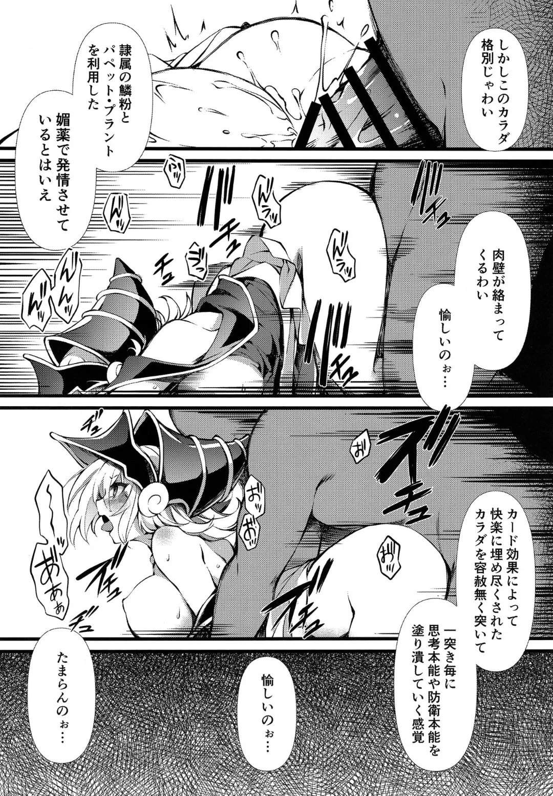 Reizoku no Rinpun - Page 8