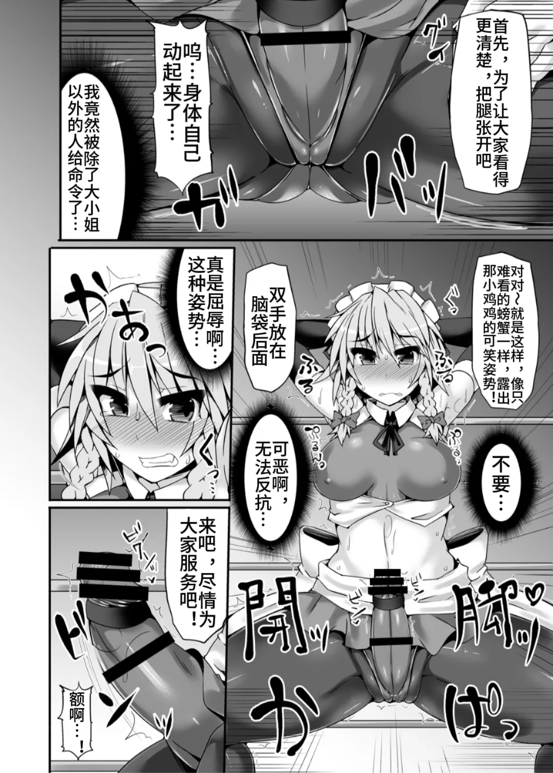 Gensoukyou Futanari Chinpo Wrestling 5 - Sakuya vs Satori page 15 featuring sakuya izayoi touhou project parody - futanari dog hentai manga - read online free