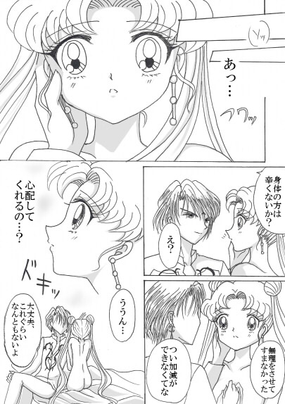デマンド×うさぎ漫画 - Page 12
