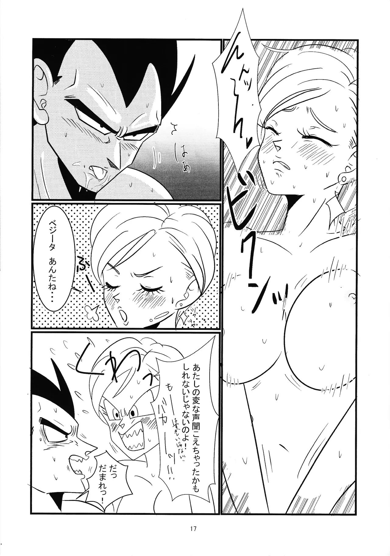 Hydration!! - Page 16