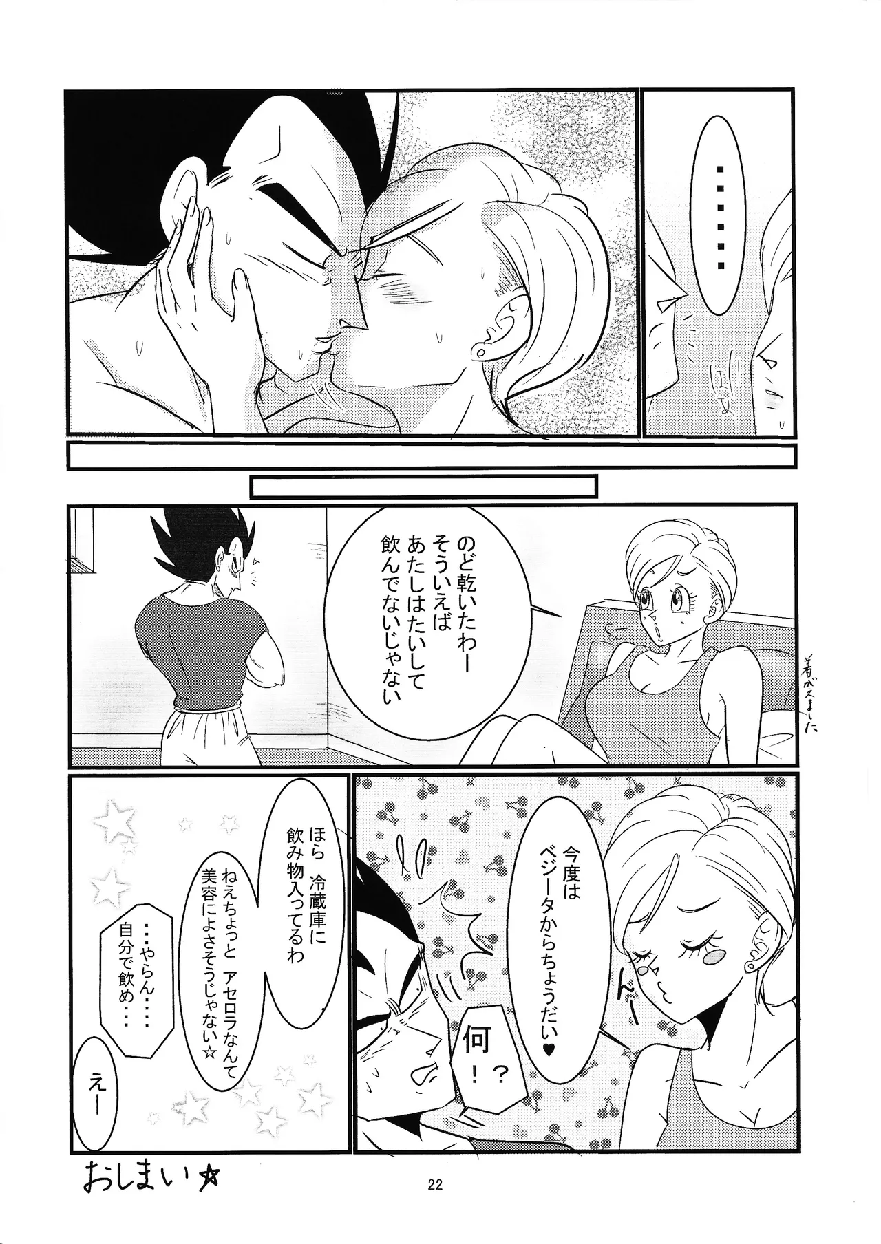 Hydration!! page 21 featuring vegeta dragon ball super parody - big breasts blowjob hentai manga - read online free