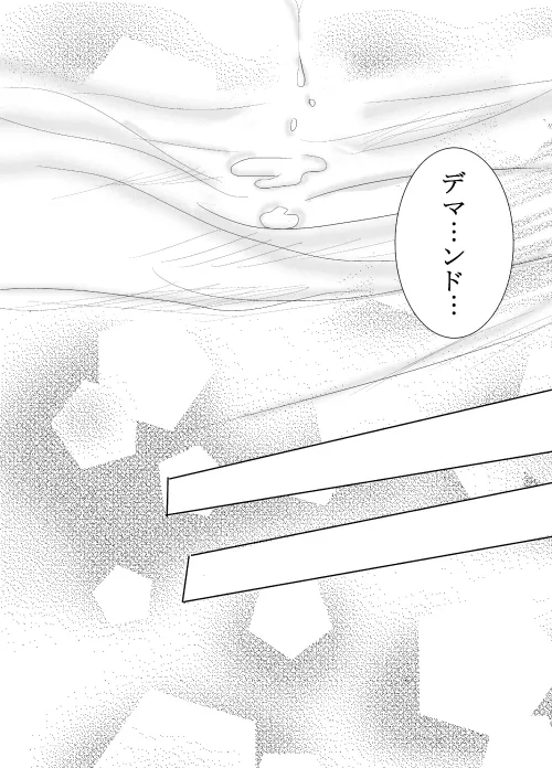 デマうさ漫画「Bittersweet Valentine」 page 26 featuring prince diamond sailor moon parody - read online free