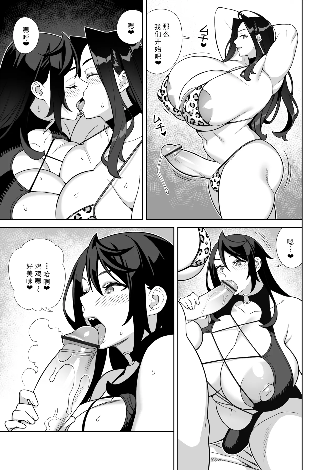 [サンゲリ屋 (左利き) 爆乳美女の華麗な休日II[廉价汉化组] page 21 original parody - futanari big breasts hentai manga - read online free