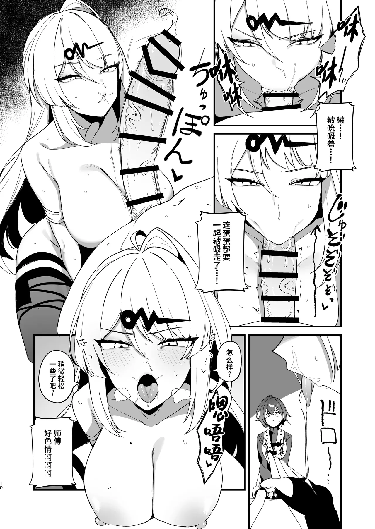 Tekitoukan no Mottomo Tekitou na Ichinichi page 9 featuring belle zenless zone zero parody - big breasts shemale hentai manga - read online free