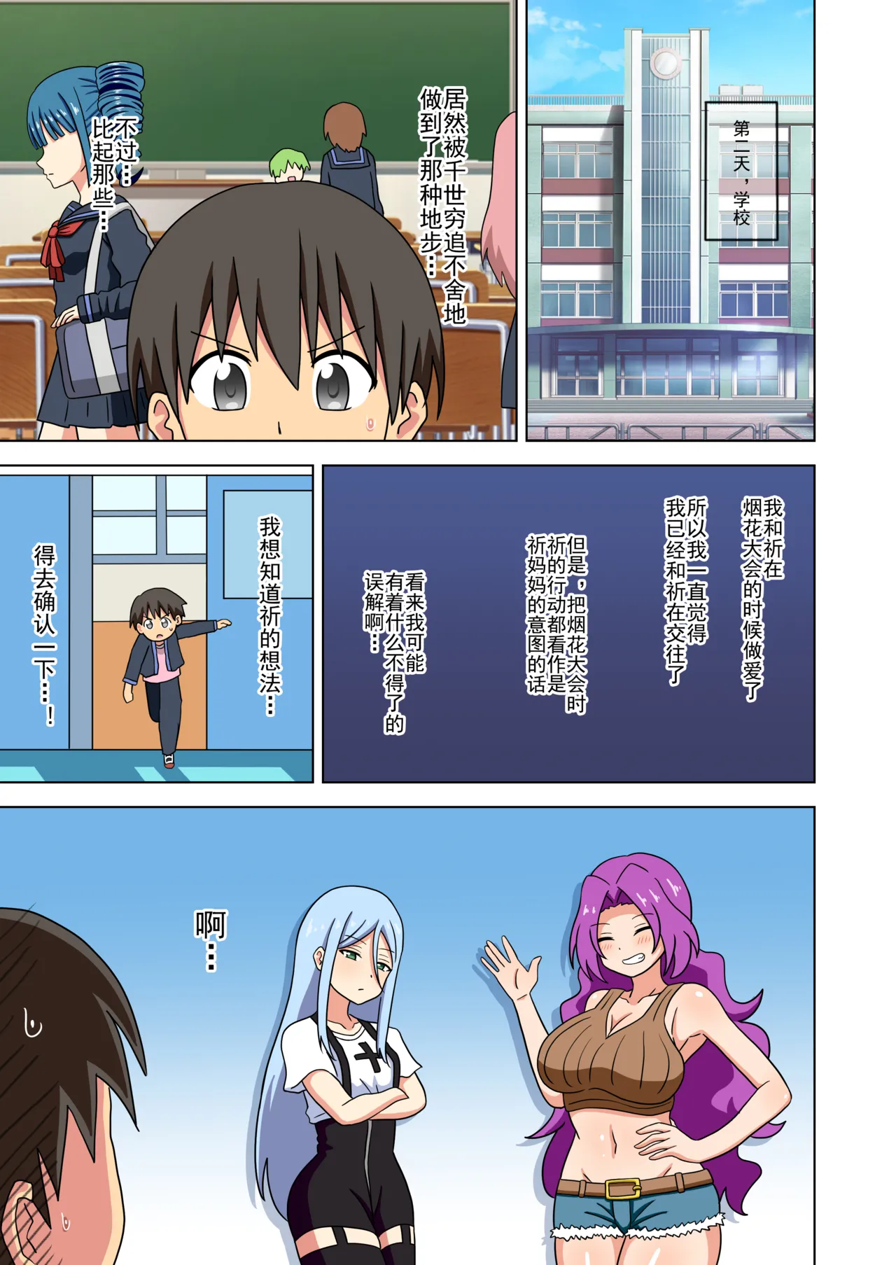 Mitari no Sono Ep. 93- | 魅足之园 （93话起）更新到240话 page 353 original parody - gag group hentai manga - read online free