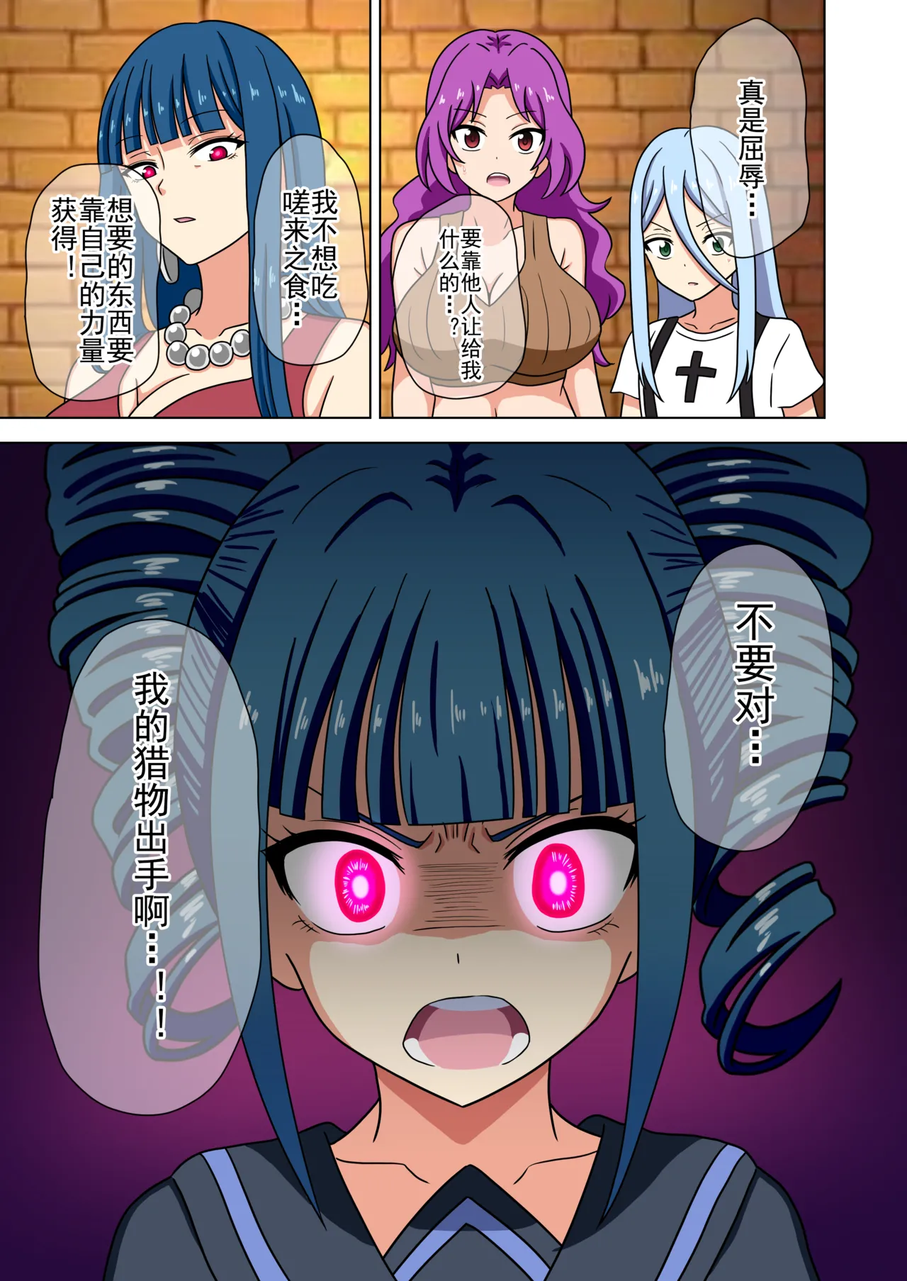 Mitari no Sono Ep. 93- | 魅足之园 （93话起）更新到240话 page 379 original parody - gag group hentai manga - read online free