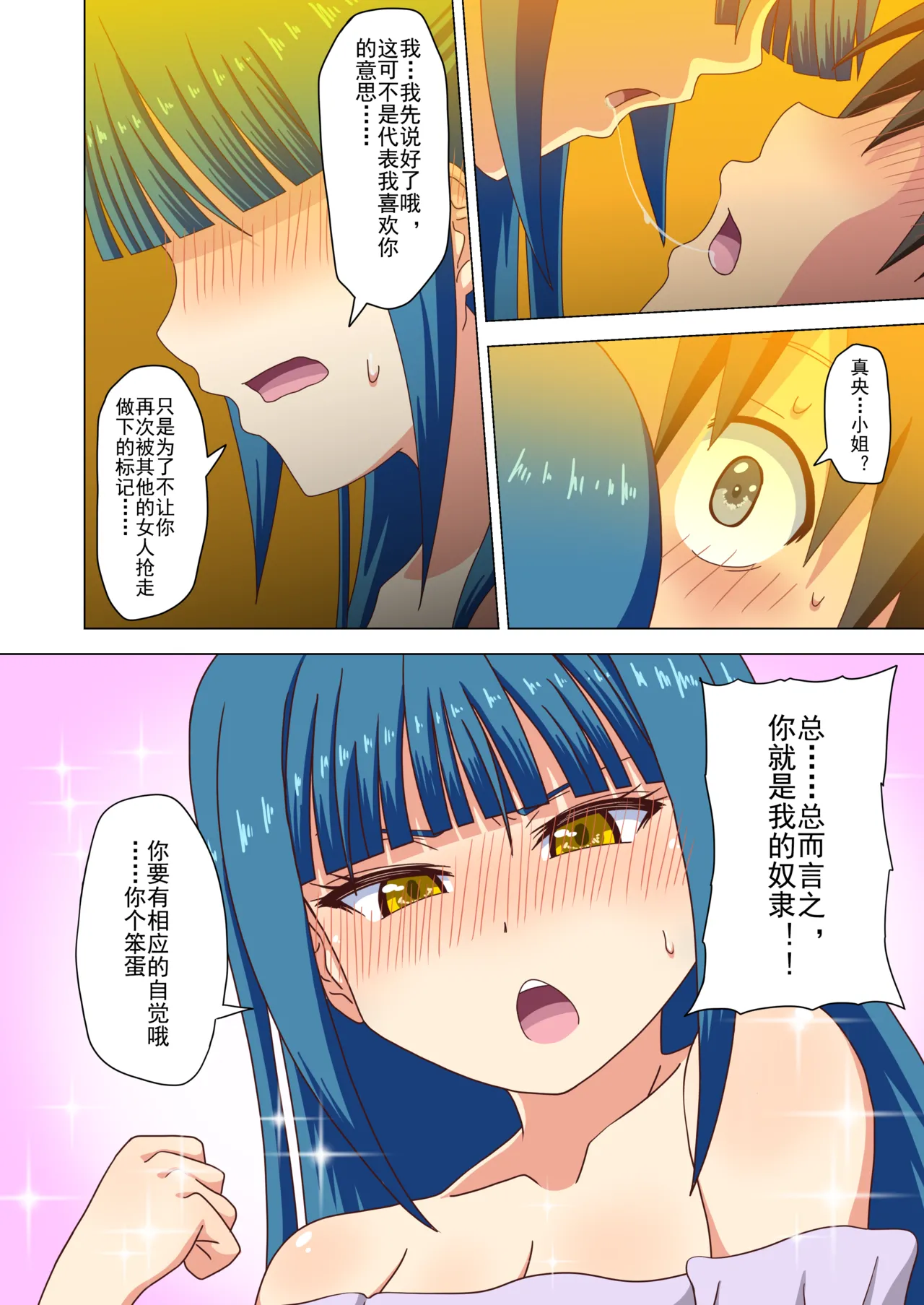 Mitari no Sono Ep. 93- | 魅足之园 （93话起）更新到240话 - Page 44
