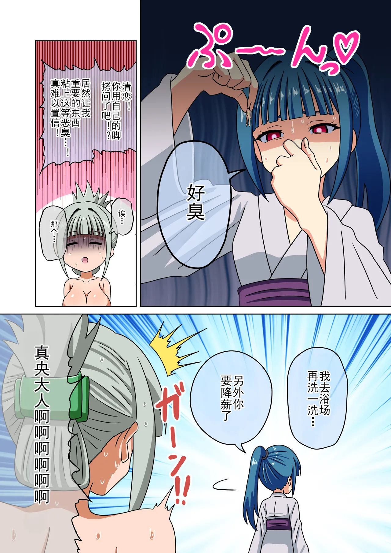 Mitari no Sono Ep. 93- | 魅足之园 （93话起）更新到240话 page 634 original parody - gag group hentai manga - read online free