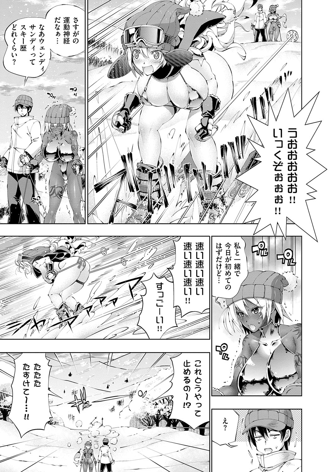 Suketto Hatsujou!! page 140 - sweating kissing hentai manga - read online free