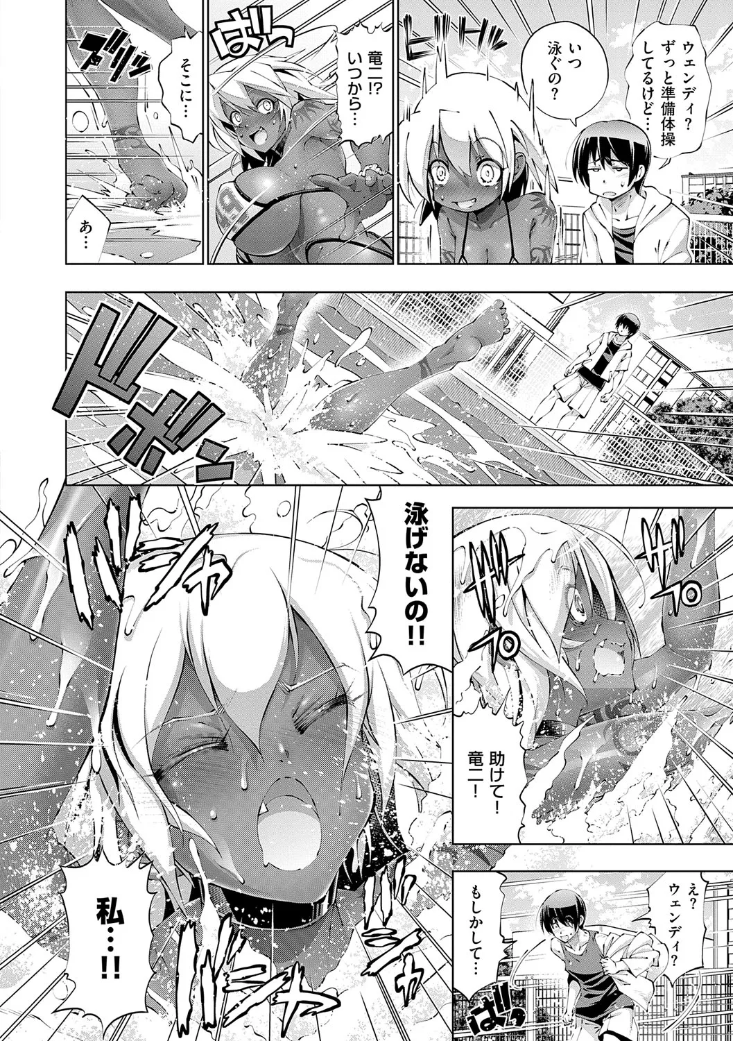 Suketto Hatsujou!! page 165 - sweating kissing hentai manga - read online free