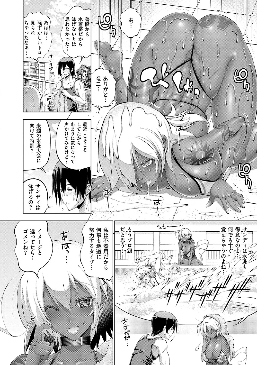 Page 167 of [Rakko] Suketto Hatsujou!! [Digital]