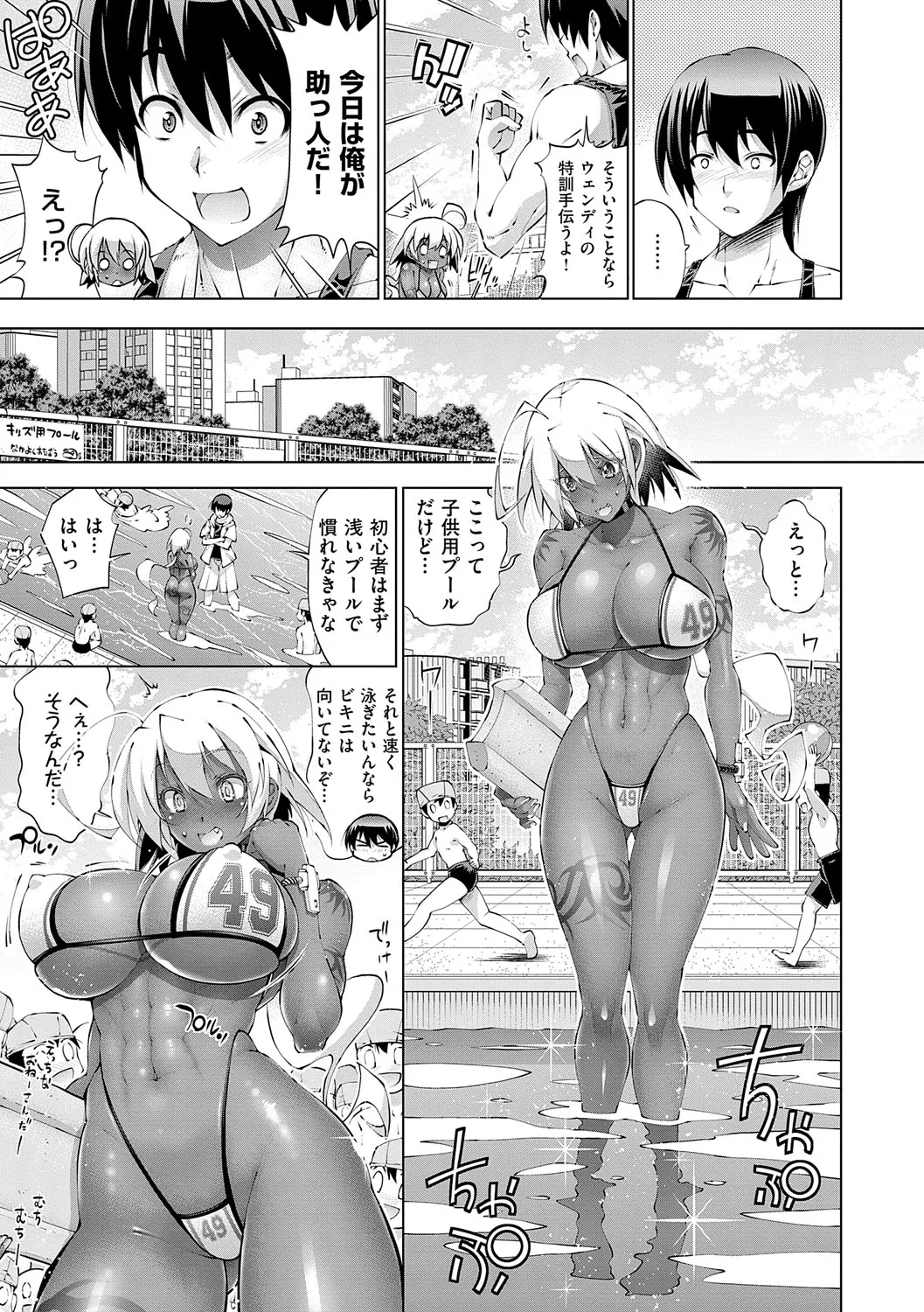 Suketto Hatsujou!! page 168 - sweating kissing hentai manga - read online free