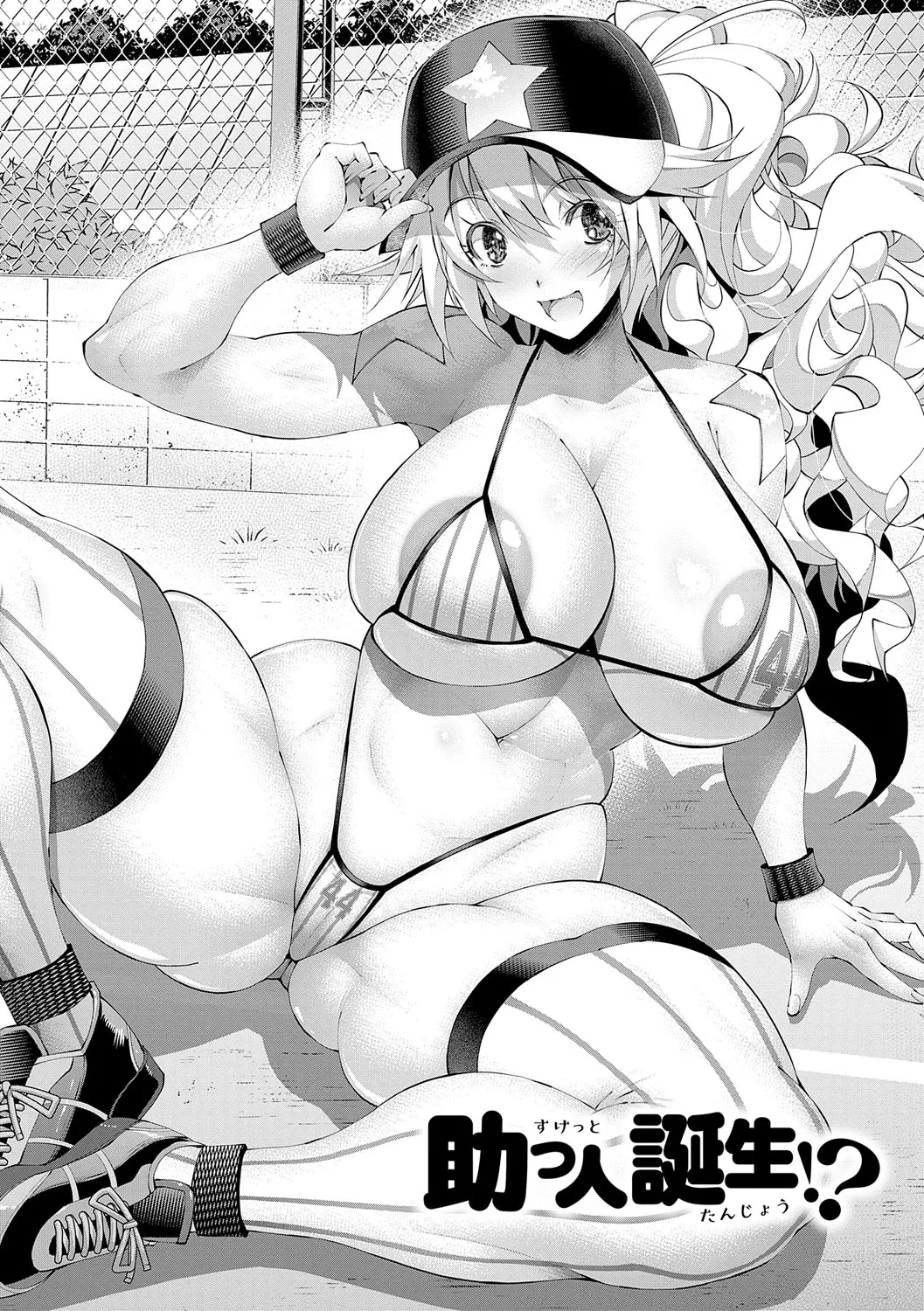 Suketto Hatsujou!! page 225 - sweating kissing hentai manga - read online free