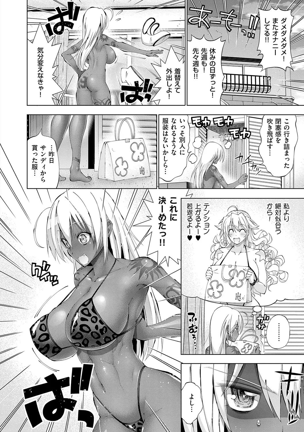 Suketto Hatsujou!! page 89 - sweating kissing hentai manga - read online free