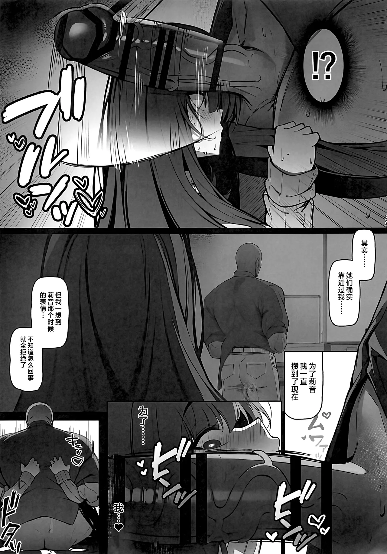 Rio wa Shitto Suru page 38 featuring sensei blue archive parody - big breasts dark skin hentai manga - read online free