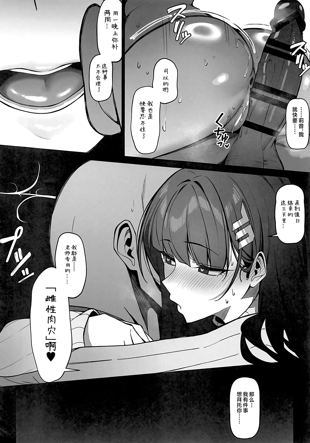 Rio wa Shitto Suru page 39 featuring sensei blue archive parody - big breasts dark skin hentai manga - read online free