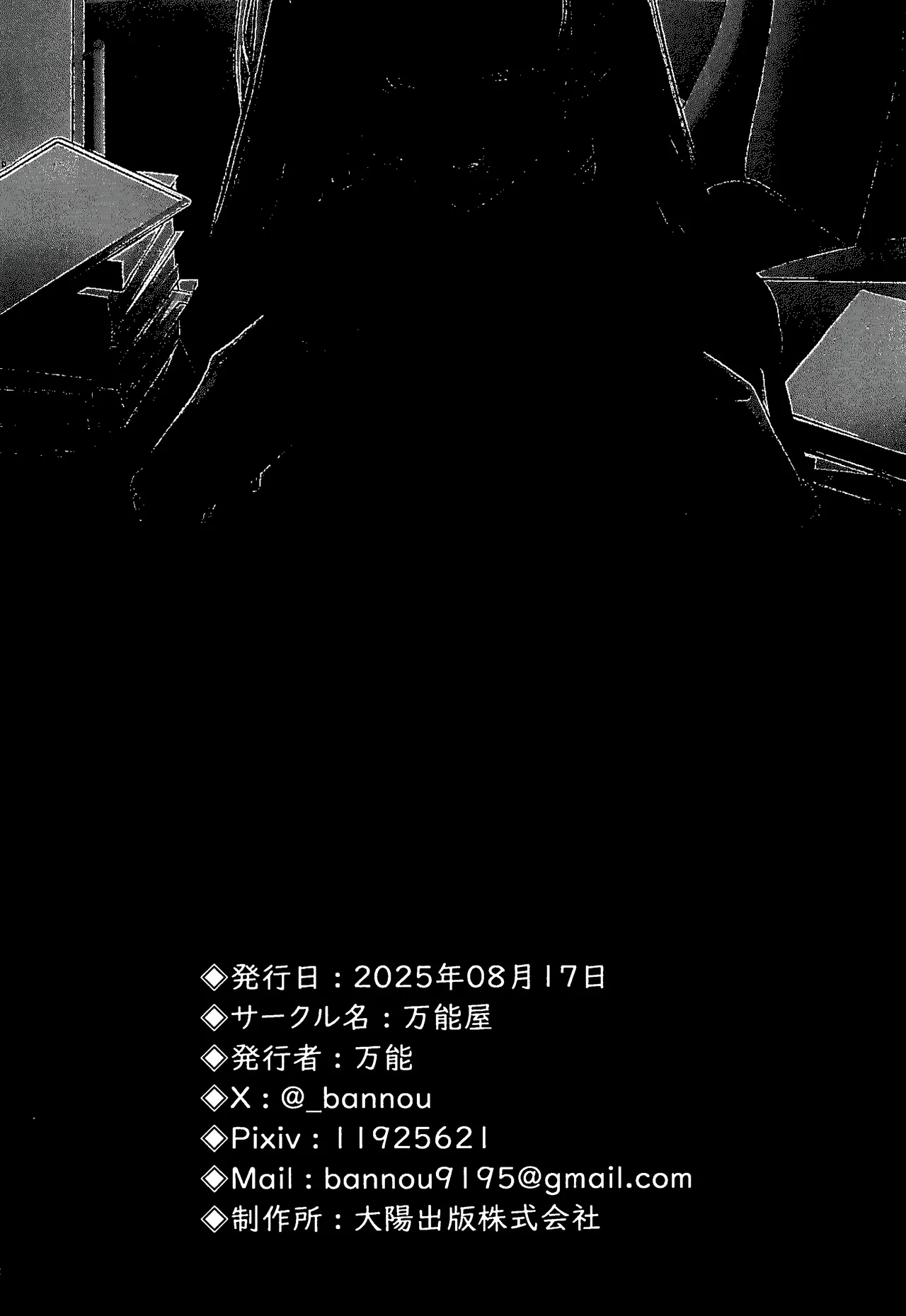 Rio wa Shitto Suru page 60 featuring sensei blue archive parody - big breasts dark skin hentai manga - read online free