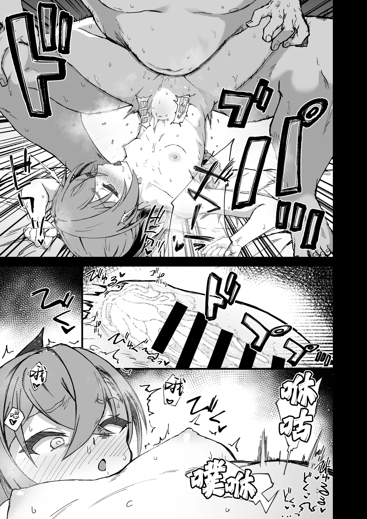 Penacony Ura Ver. San - Page 17