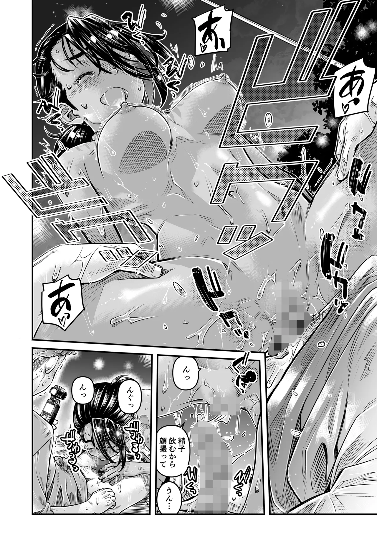 Hiyake no Zenra Girl wa, Douse Yaru nara Shinya no Douro de Namahame shitai page 29 original parody - masturbation dark skin hentai manga - read online free