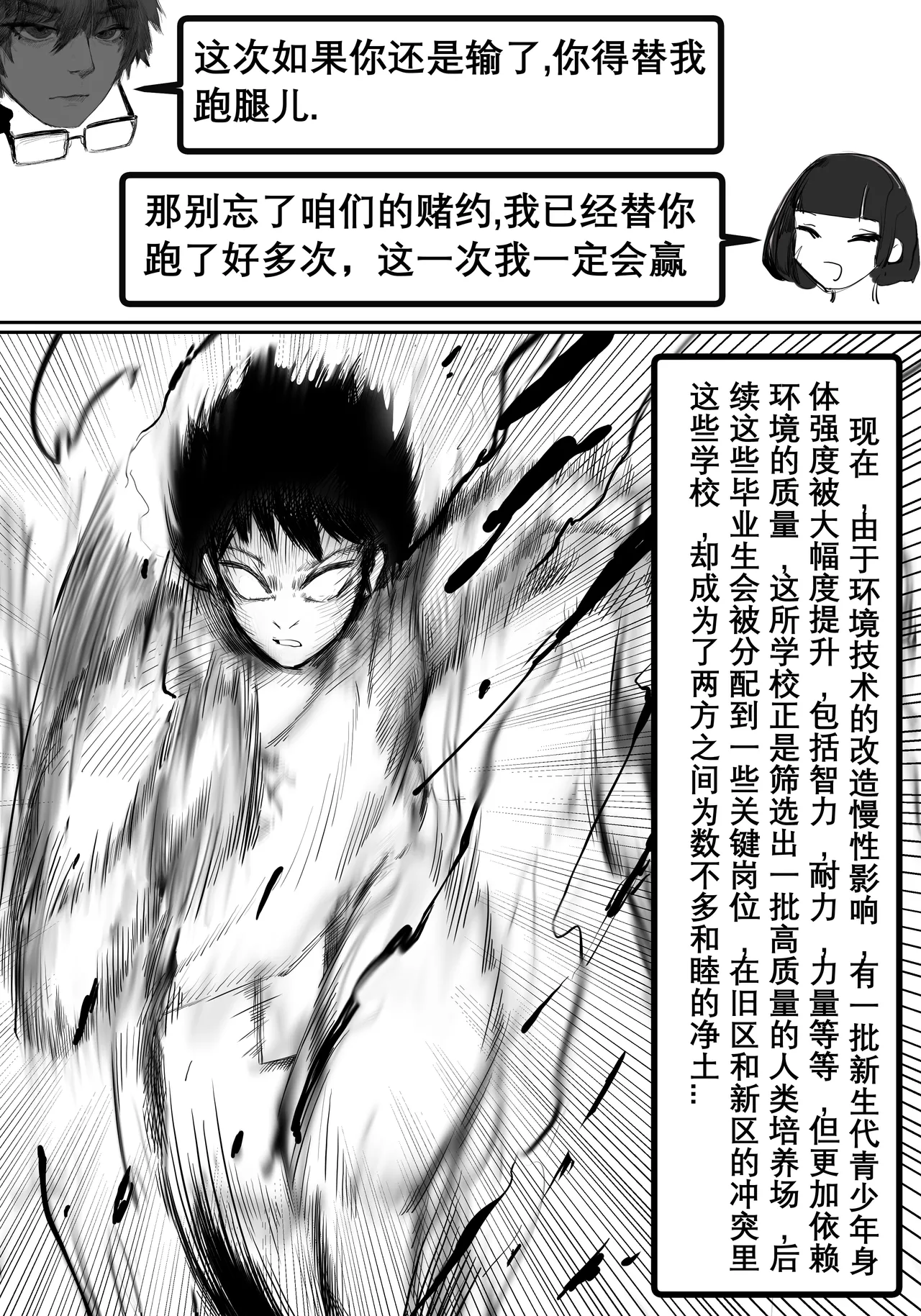 zhen2 page 16 original parody - wormhole glasses hentai manga - read online free