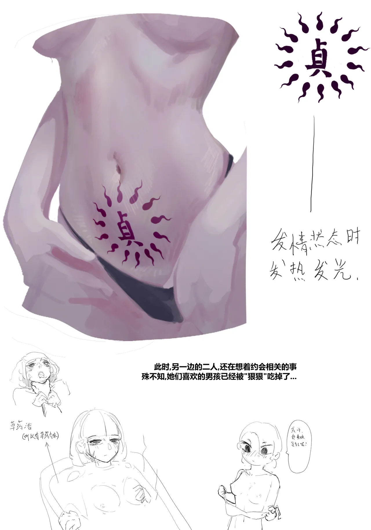 zhen2 page 71 original parody - wormhole glasses hentai manga - read online free