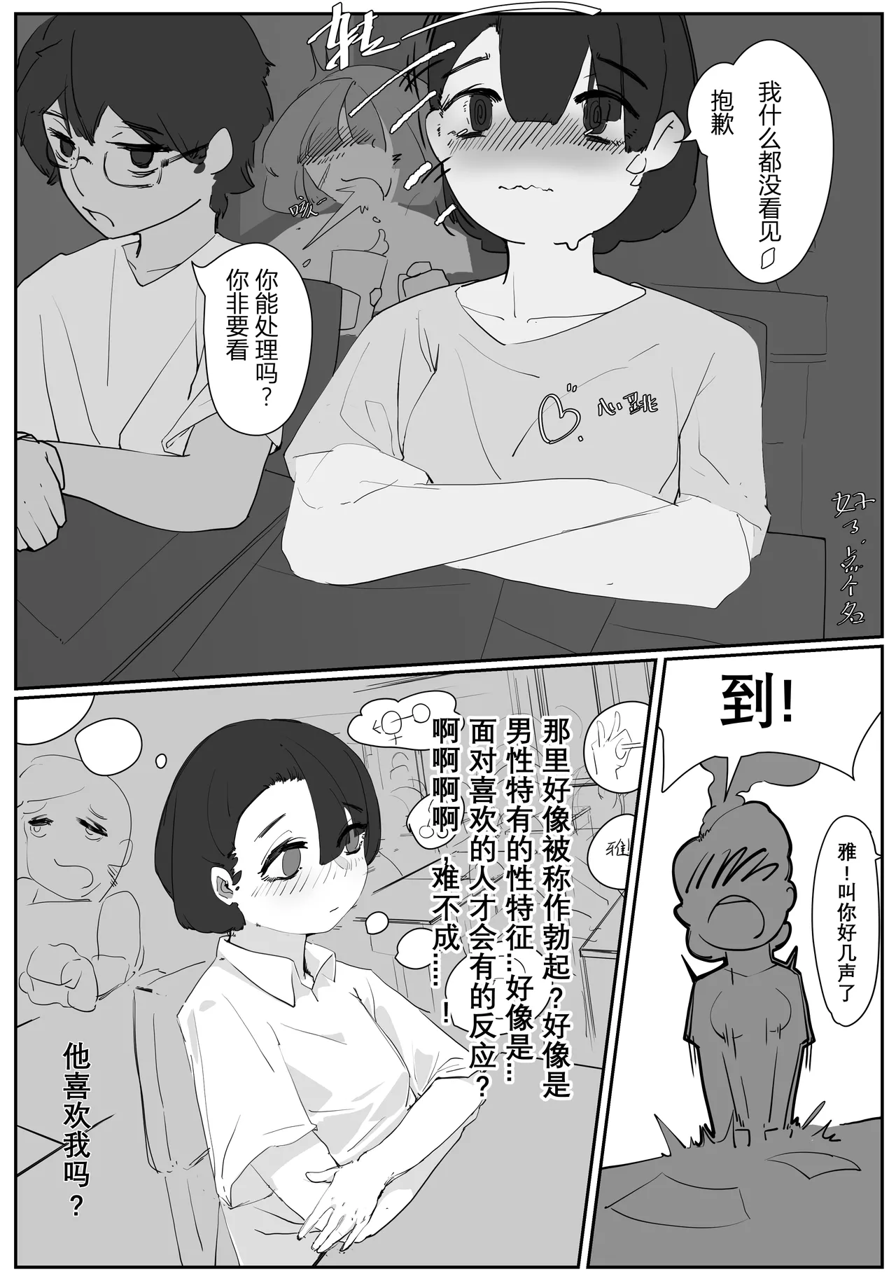 zhen2 page 9 original parody - wormhole glasses hentai manga - read online free