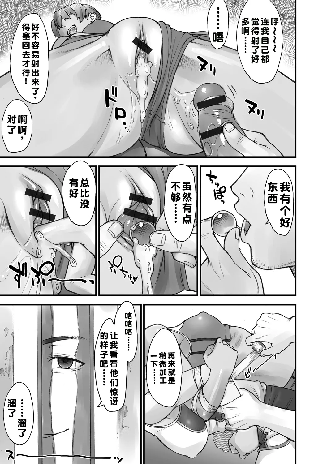 STOPWATCHER - Page 34
