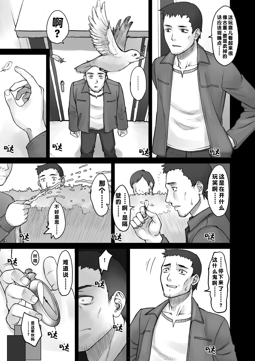 Preview page 7